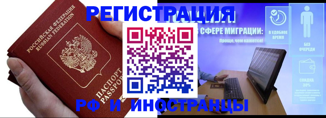 временная регистрация в квартире в Киренске