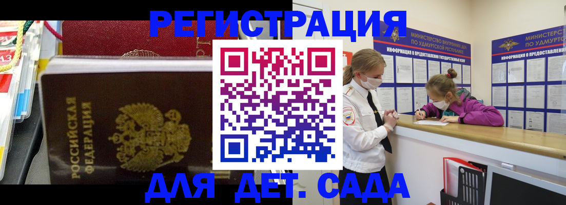 официальное оформление регистрации в Киренске
