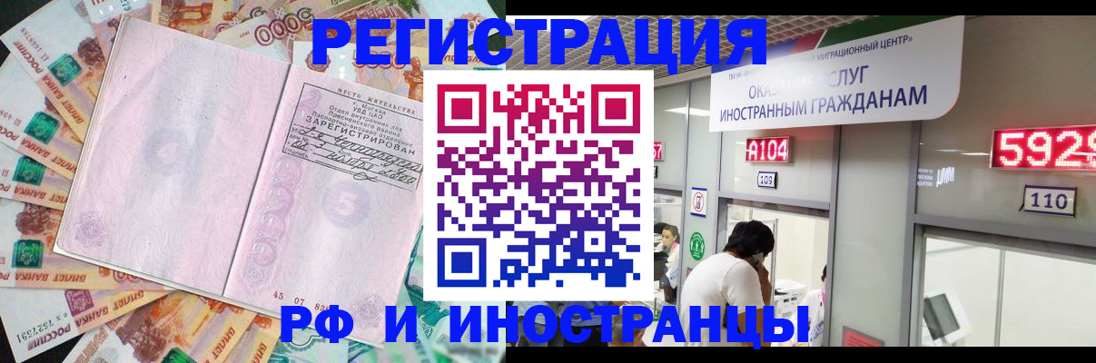 временная регистрация для всех в Киренске
