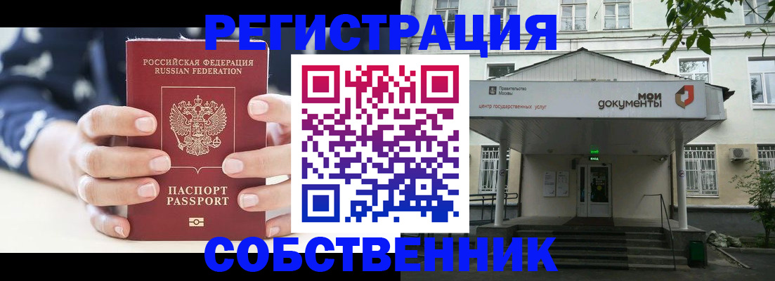 прописка для школы в Киренске