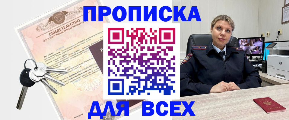 подбор жилья для регистрации в Киренске