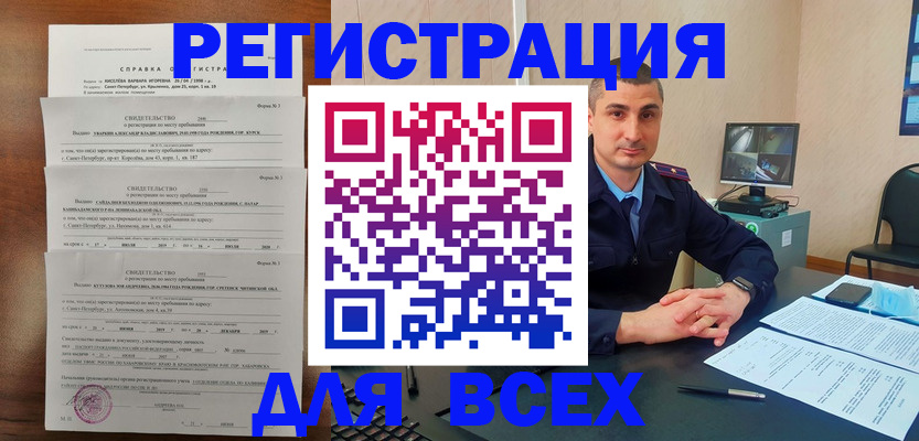 временная регистрация госуслуги в Киренске