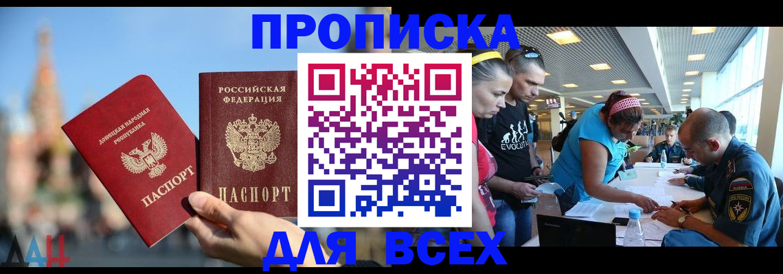 прописка гарантия в Киренске