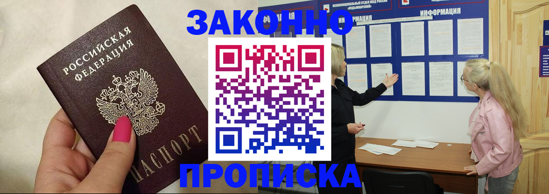 регистрация для школы в Киренске